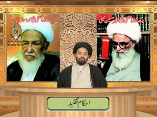 Lecture 2 Taqleed by Maulana Syed Shahryar Raza Abidi