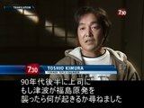 豪ABCが元東電木村俊雄氏にインタビュー：津波によるメルトダウンを認識