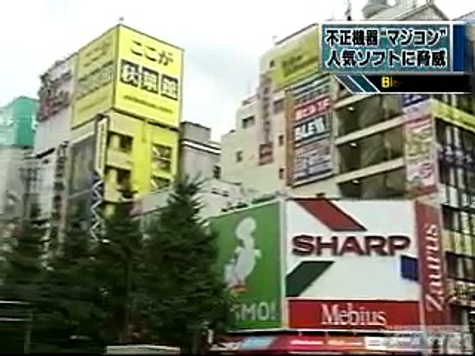 FNN、11/9のマジコンについてのニュース