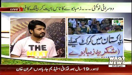 Game Beat On Waqt News – 24th May 2015