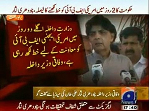 Chaudhry Nisar Badly Blasts on Ayaz Amir & Declares Him Biased Columnist