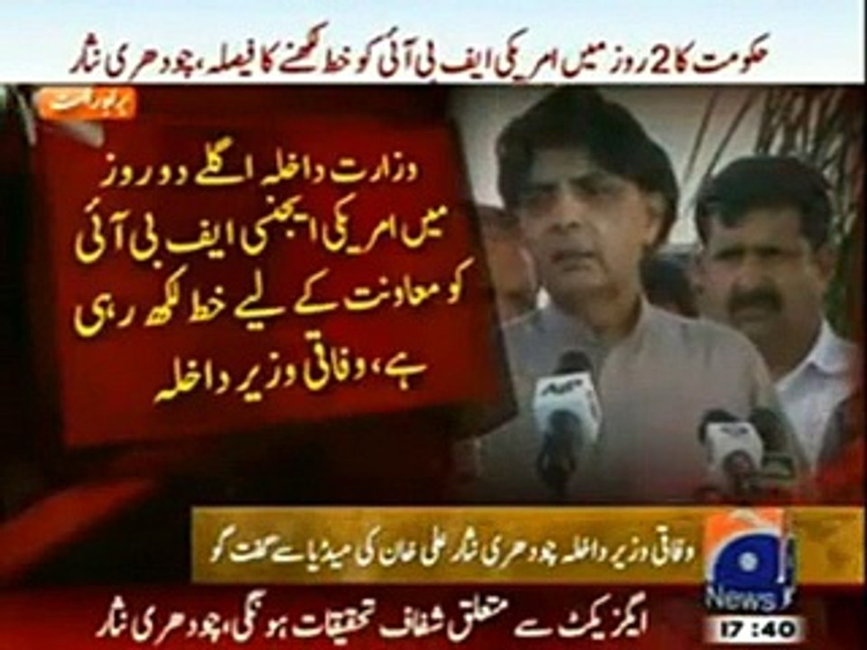 Chaudhry Nisar Badly Blasts on Ayaz Amir & Declares Him Biased Columnist