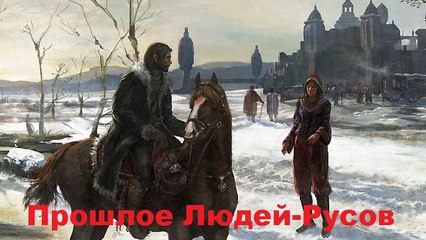 Русичи - Бывали дни веселые - Каменный цветок
