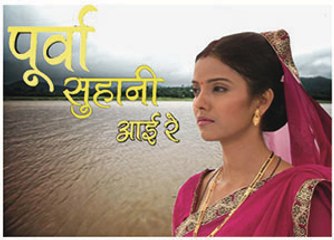 Purva Suhani Aayi Re TV Serial Title Song - Doordarshan National (DD1)