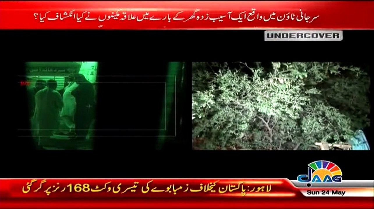 Undercover – 24th May 2015