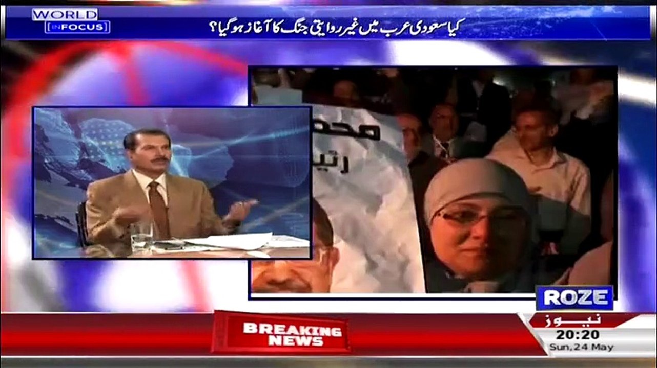 World In Focus  – 24th May 2015