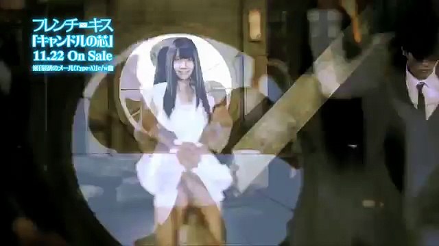 フレンチ・キス / キャンドルの芯 Short Ver.