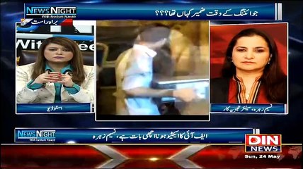 News Night with Neelum Nawab – 24th May 2015