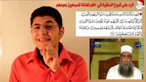 الرد على السلفية في موضوع تهنئة المسيحين بعيدهم !