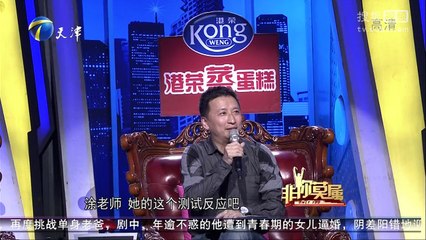 20150524 非你莫属 非你莫属20150524 谷敬宇来求职