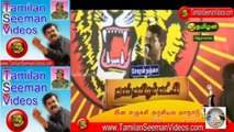 Low Quality | Seeman 20150524 Speech at Trichy Ena Eluchi Arasiyal Manadu