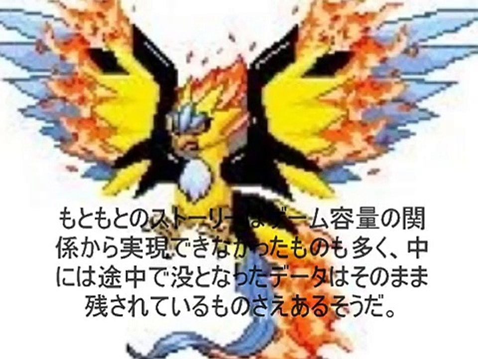 ポケモン都市伝説