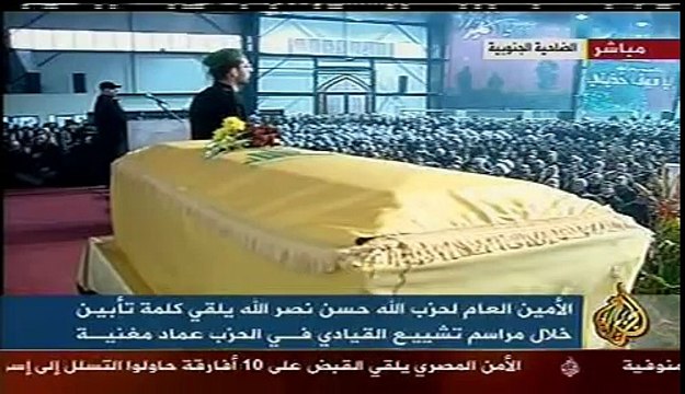 كلمة حسن نصر الله خلال مراسيم تشييع جنازة عماد مغنية جزء 1/4