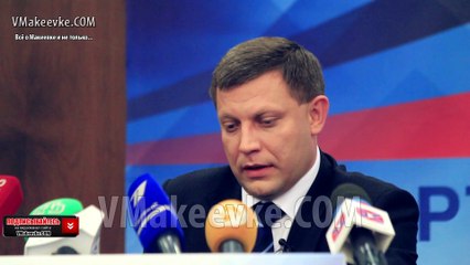 "Депутаты должны пахать как Папа Карло". - А. Захарченко