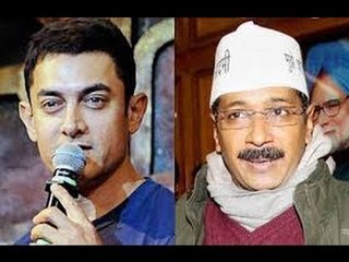 Aamir Khan COMPLAINS Against AAP - BT