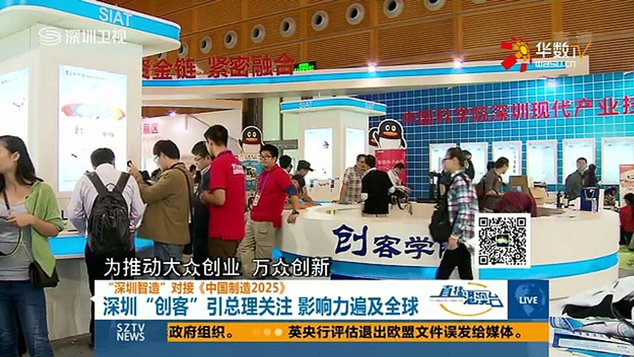 20150524 直播港澳台   习近平接安倍亲笔信