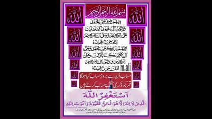 DROOD  ایات الکرسی AYAT AL KURSI
