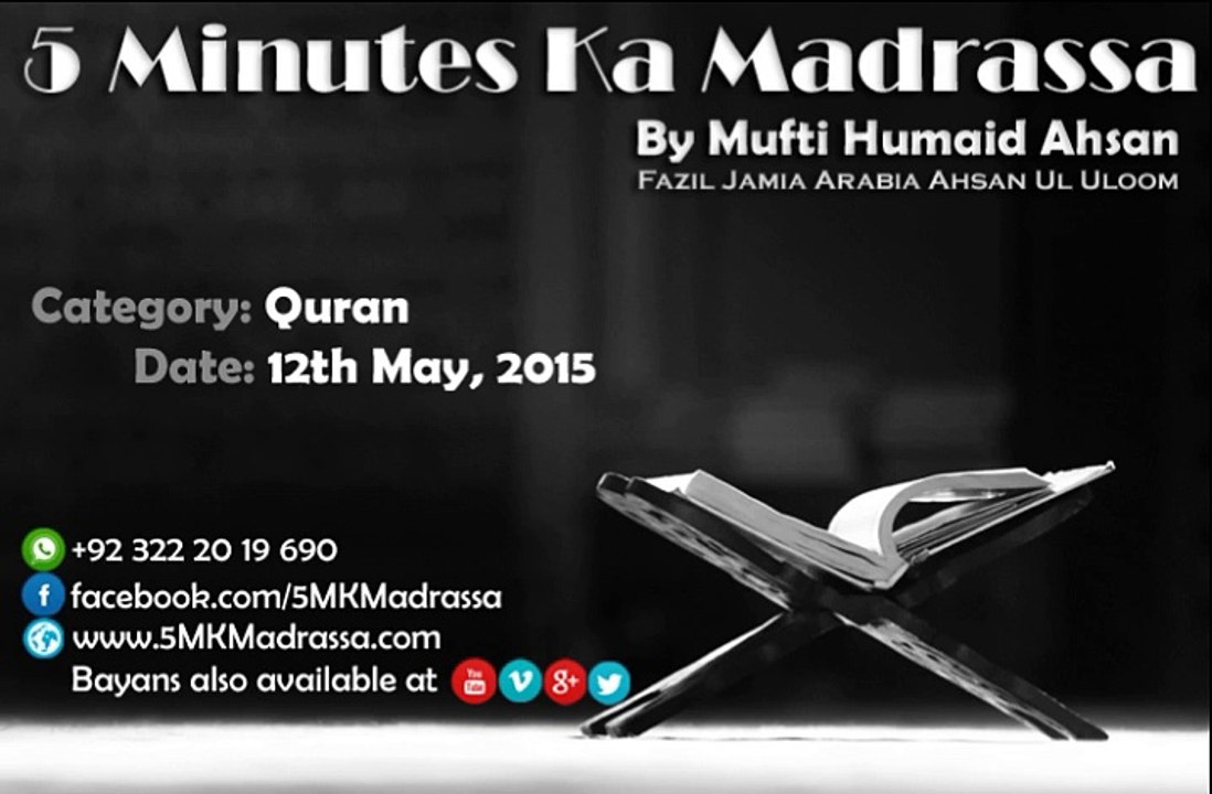 071 - 12.05.2015 - Quran