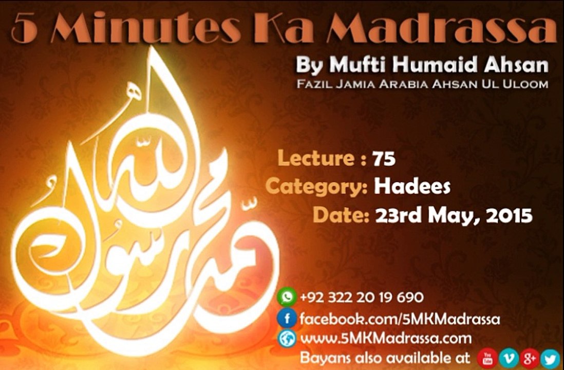 075 - 23.05.2015 - Hadees