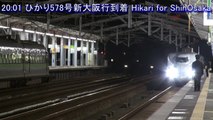 さよなら100系新幹線 フレッシュグリーン 新下関駅 【Shinkansen 100 series】