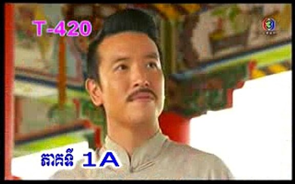 Part 01,Dom Nok Cheam besdong khing,ដំណក់ឈាមបេះដូងខ្ទីង,Thai drama speak khmer,thai lakorn dubbed khmer