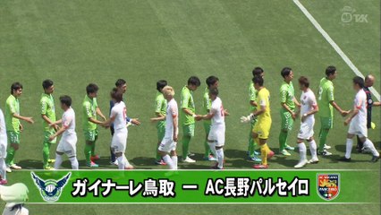 鳥取・松江シティ　ホーム戦は・・・