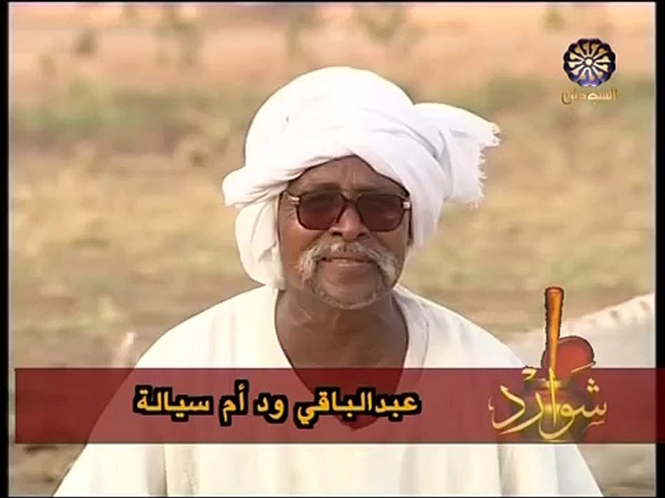 عبدالباقي ود أم سيالة - دوبيت