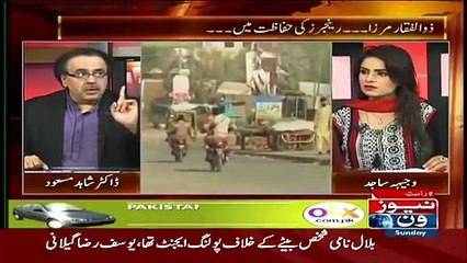 Ranger ko Zulfiqar Mirza ki Securty ka order Chuadhry Nisar Ne Dia tha..Dr Shahid Masood