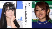 アイドリング!!! 菊地亜美・清久レイア「妄想！明日もガンバレイア！」スペシャルver