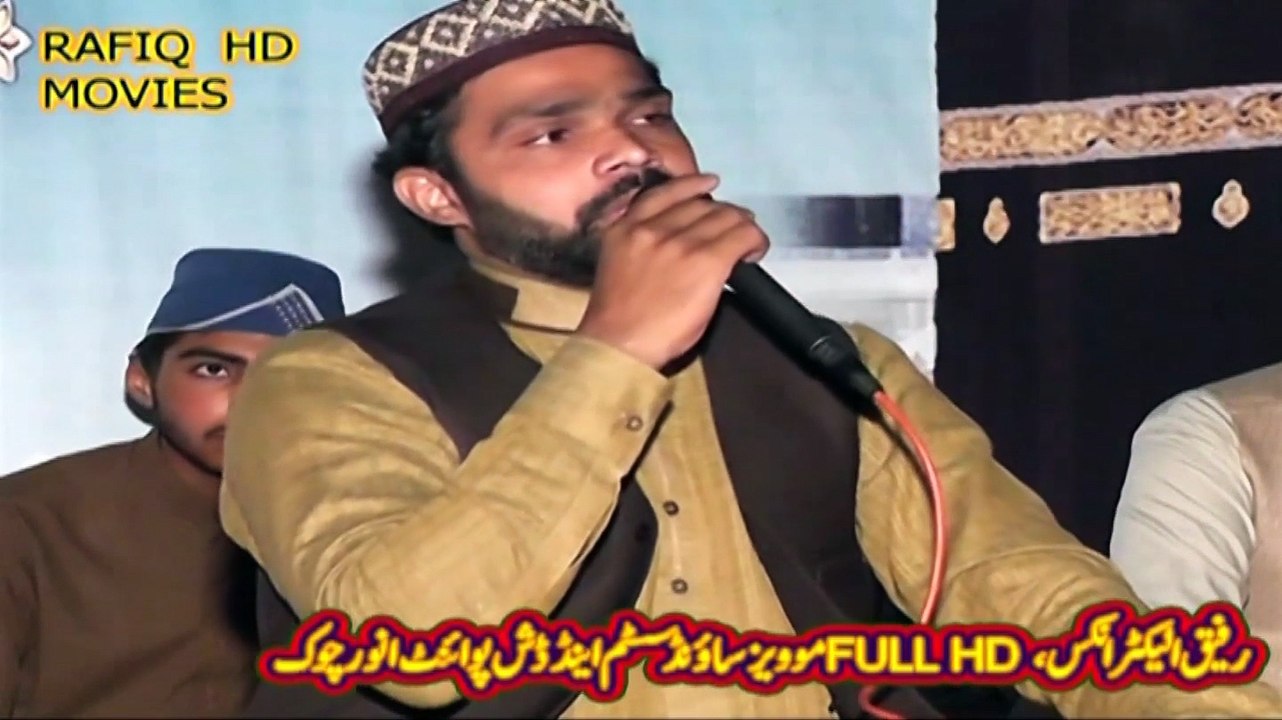 Hafiz Muhammad Zeeshan elahi sialvi New Naat