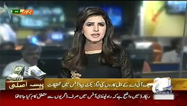Geo News Headlines 25 May 2015 _ FIA Karachi Investigation on Axact Scandal