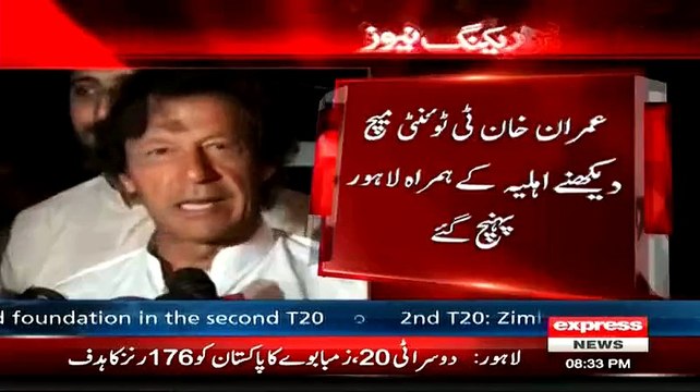 Imran Khan and Reham Khan reached Lahore to see PAK ZIM match