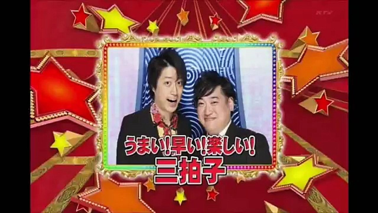 三拍子　漫才　　6