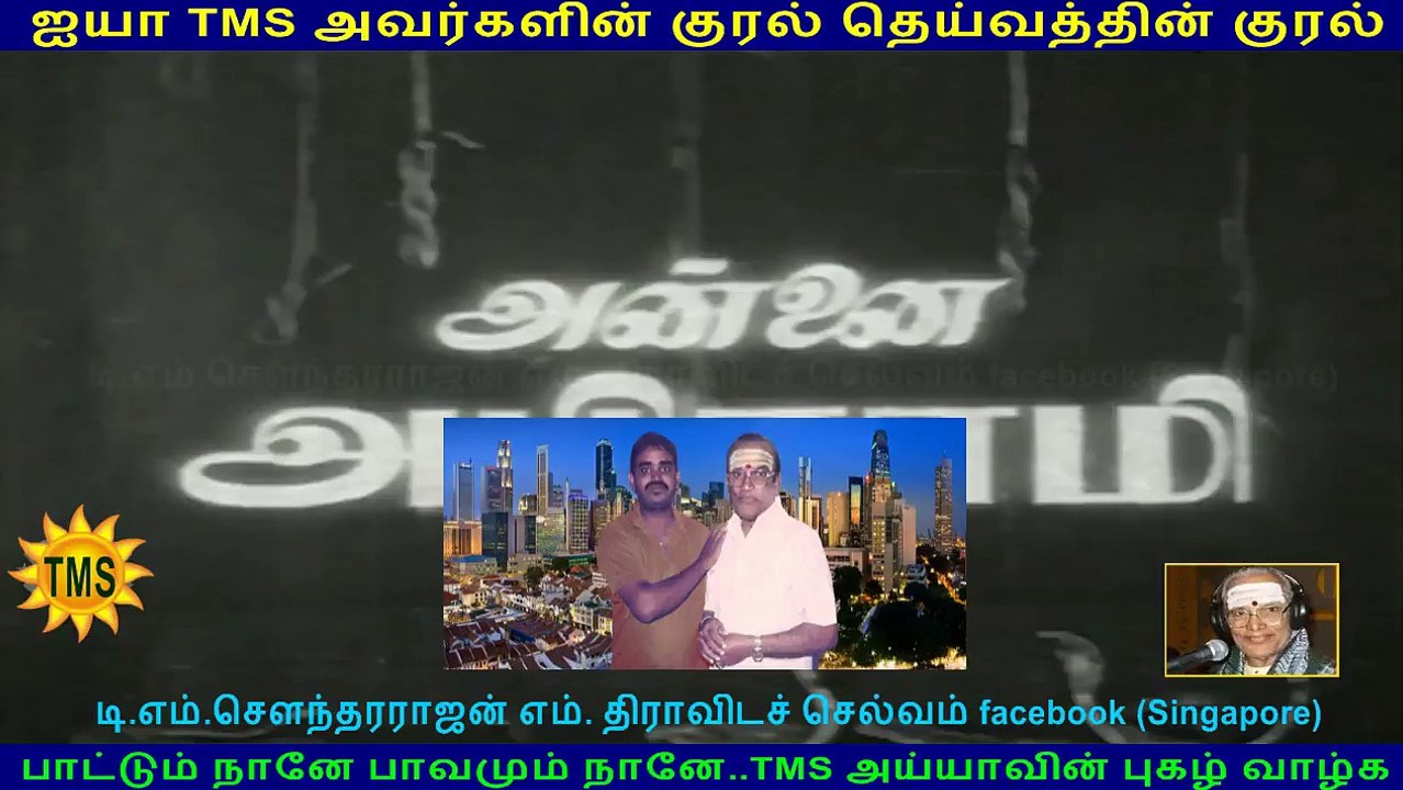 Annai Abirami (1972)  (TMS Legend) .