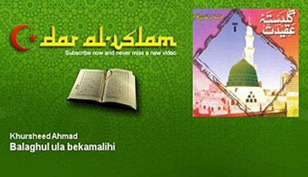 Balaghul ula bekamalihi - Khursheed Ahmad Best Famous Naats collection
