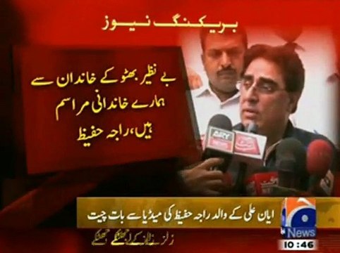 Ayyan Ali's Father Talks to Media- Ayyan Ali Refused to Meet Him- Reporters Ask Some Hard Questions