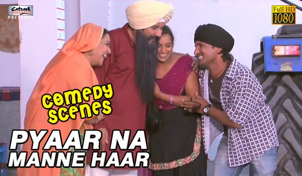 Best Punjabi Comedy Scenes | Pyaar Na Manne Haar - New Punjabi Movie | Funny Scenes 2015