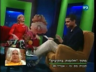 חלומות בהקיציס שילגיה נגד כיפה אדומה