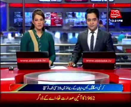 Ayyan Ali’s Judicial remand extended till May 28