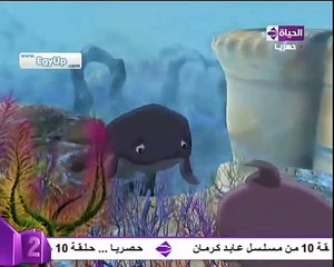 مسلسل قصص الحيوان في القرآن الحلقة العاشرة