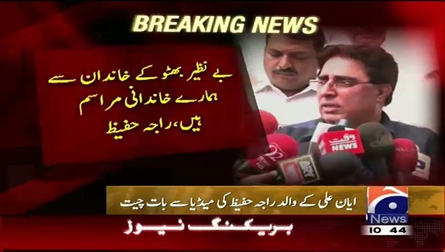 Check the Level of our Media, See which Type of Questions are they asking from Ayaan Ali's Father