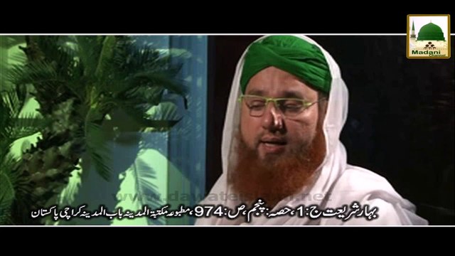 Madani Phool - Konsay Mahinon Kay Chand Dekhna Wajib-e-Kifaya Hai