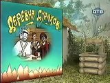 Деревня дураков: Непризнанный гений. Часть 1