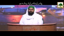 Ahkam e Tijarat - Plot Ki Filon Ki Khareed o Farokht