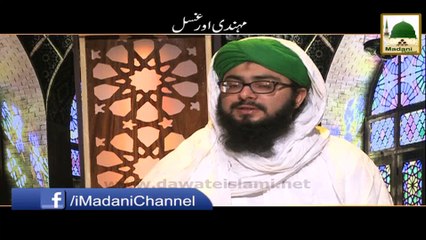 Darul Ifta Ahle Sunnat - Gushal Or Mehndi