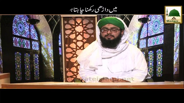 Darul Ifta Ahle Sunnat - Main Darih Rakhna Chata Hon