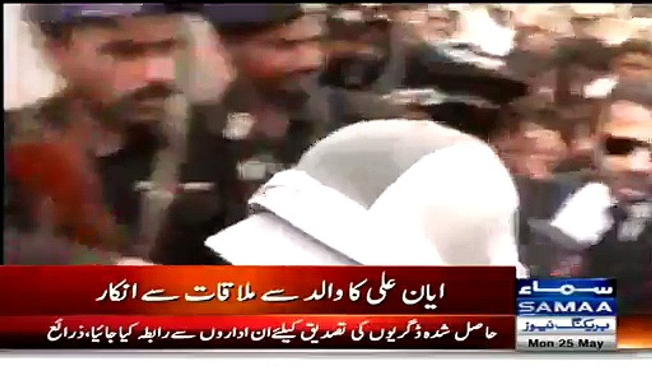 She was refused to Meet By Ayaan Ali Reaction Of Ayaan Ali’s Father