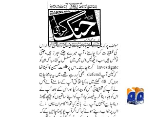 Axact’s media group made secret recordings of interviewees-25 May 2015