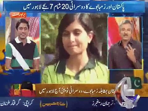 Pakistan Vs Zimbabwe 2nd T20 24 May 2015 - Match Details & Crowd