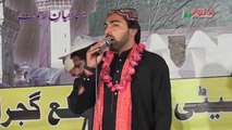 Kesay Smjhain gayTteri Shan (Naat) Hamid Ali Sarwar Kunjahi  - New Mehfil e Naat [2015]